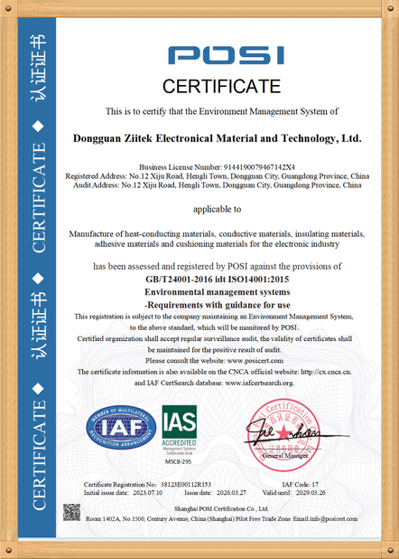 中国 Dongguan Ziitek Electronical Material and Technology Ltd. 認証