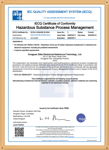 中国 Dongguan Ziitek Electronical Material and Technology Co., Ltd 認証